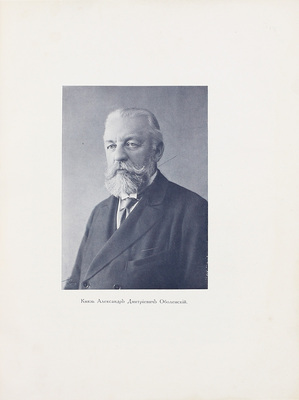 150 лет Никольско-Бахметьевского хрустального завода князя А.Д. Оболенского. Описание истории завода и краткий очерк о развитии стекольного дела в России. Приложения: I. Материалы по истории Никольско-Бахметьевского завода. II. Материалы по истории стекольного дела в России. СПб., 1914.